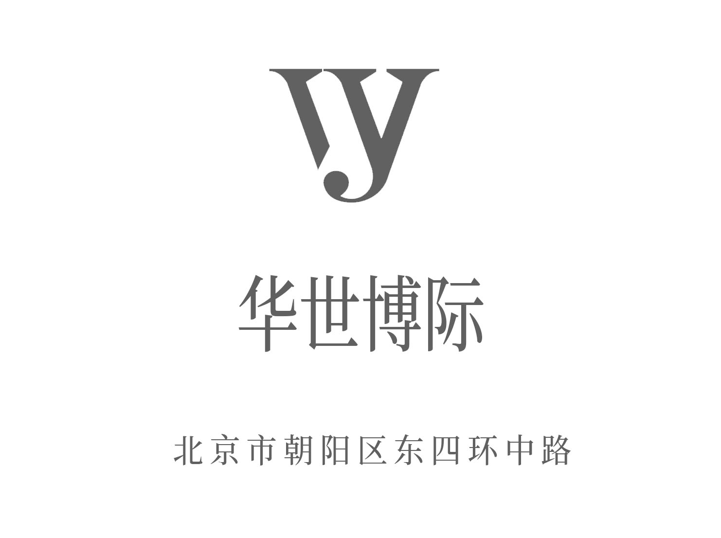 北京華世博際夜總會(huì)