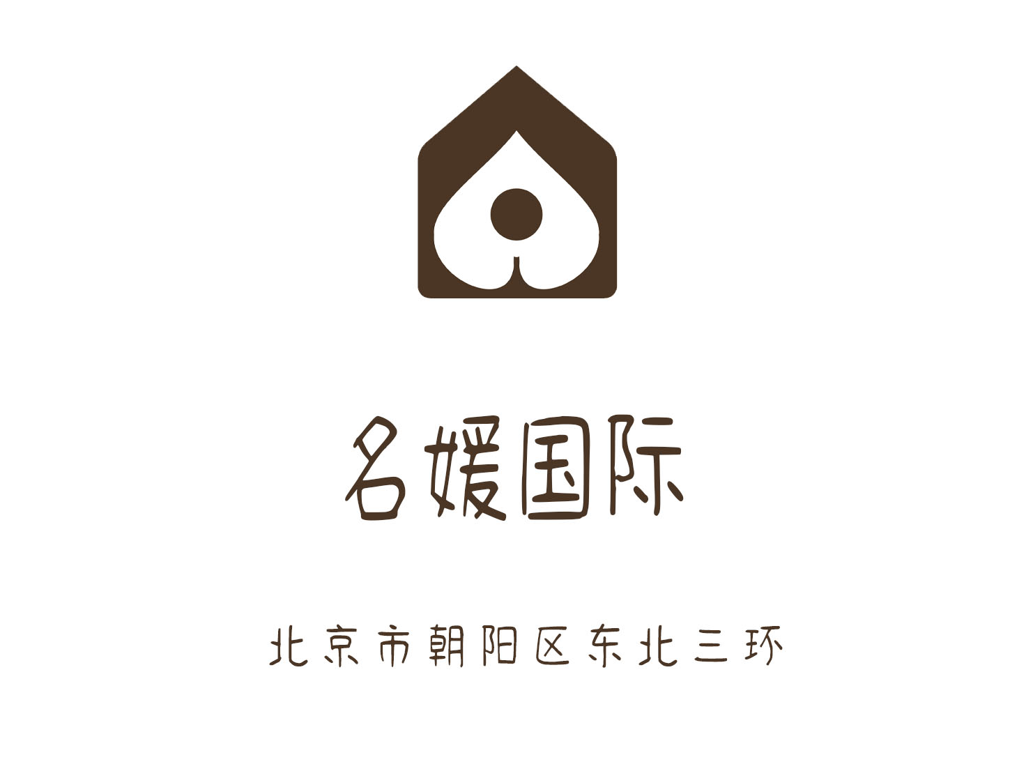 北京名媛國(guó)際夜總會(huì)