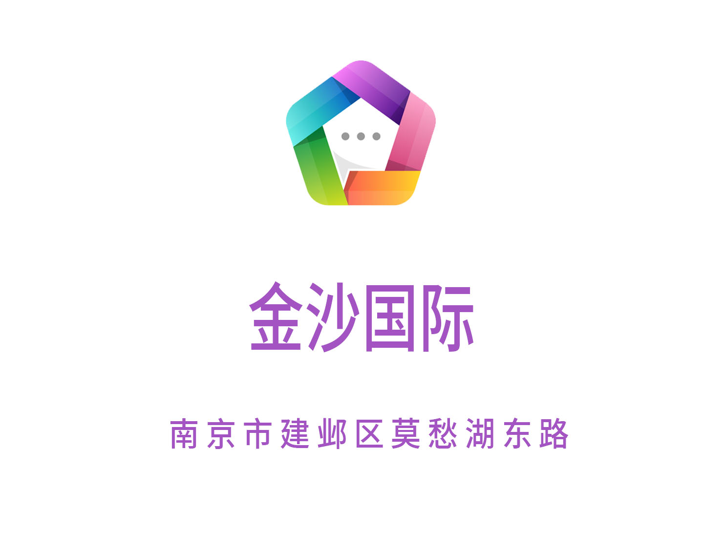 南京金沙國際夜總會