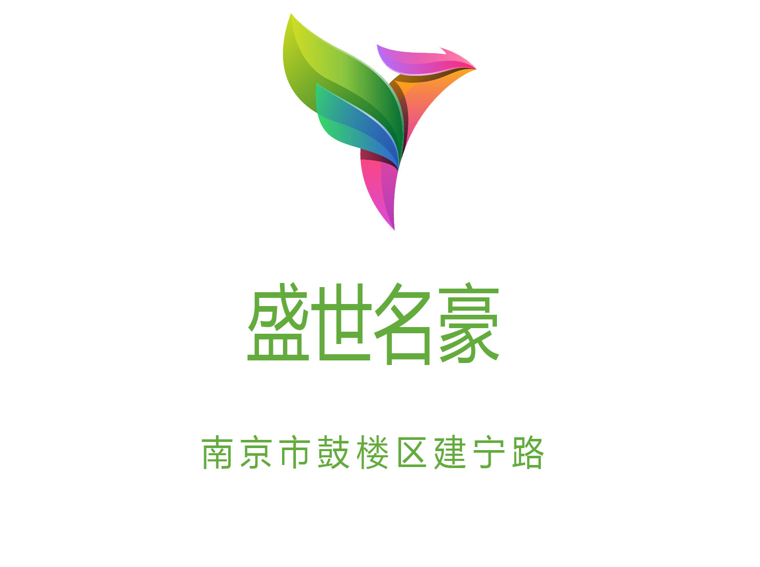 南京盛世名豪夜總會