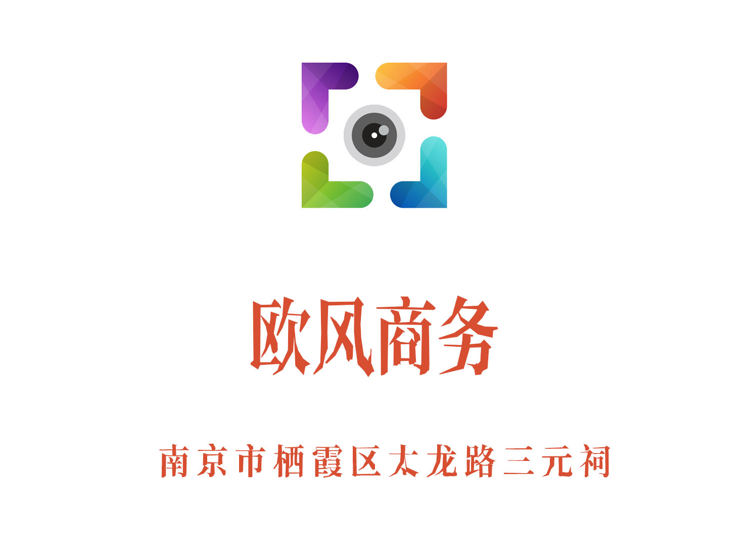 南京歐風商務(wù)夜總會