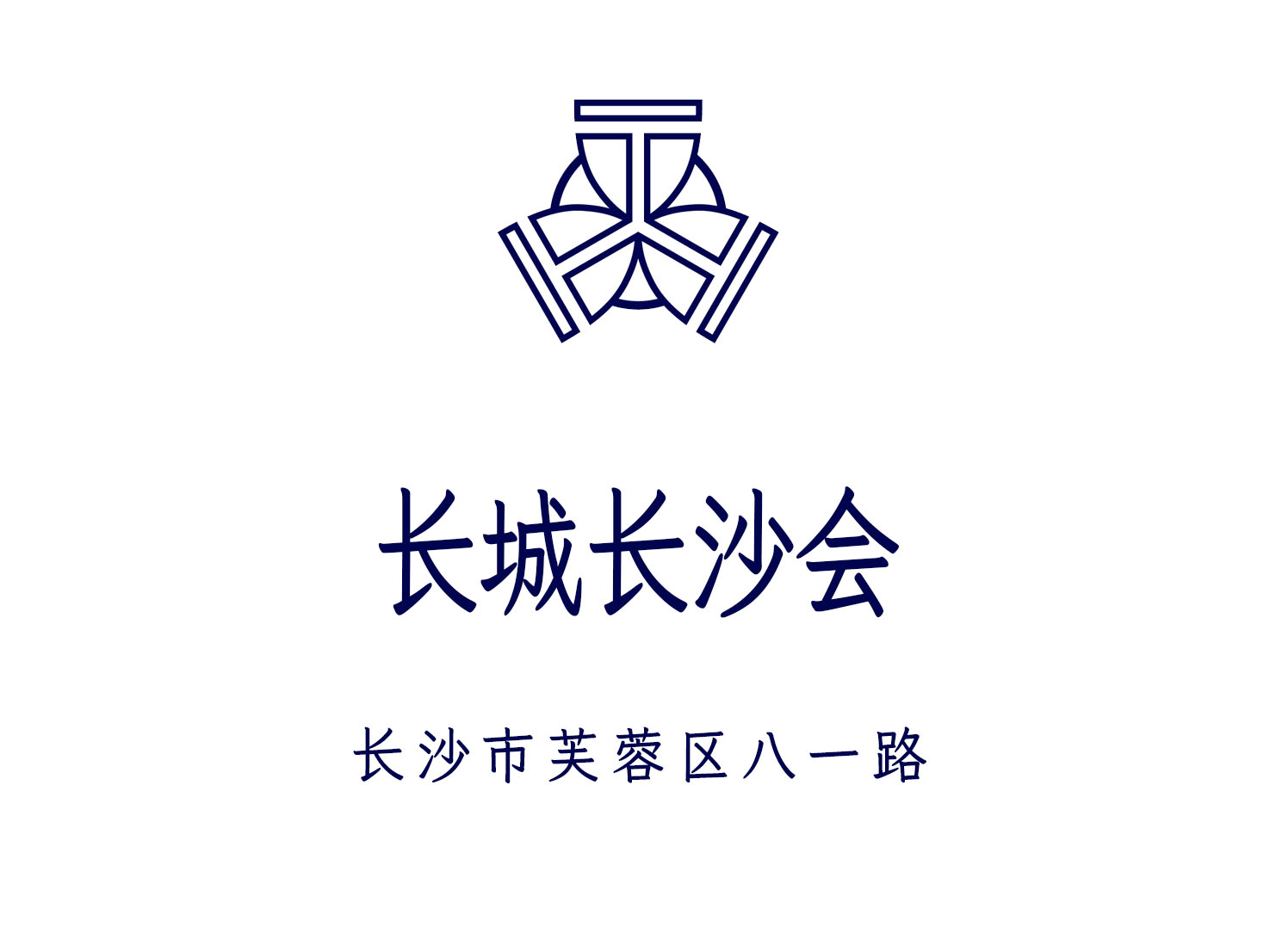 長(zhǎng)沙長(zhǎng)城長(zhǎng)沙會(huì)KTV