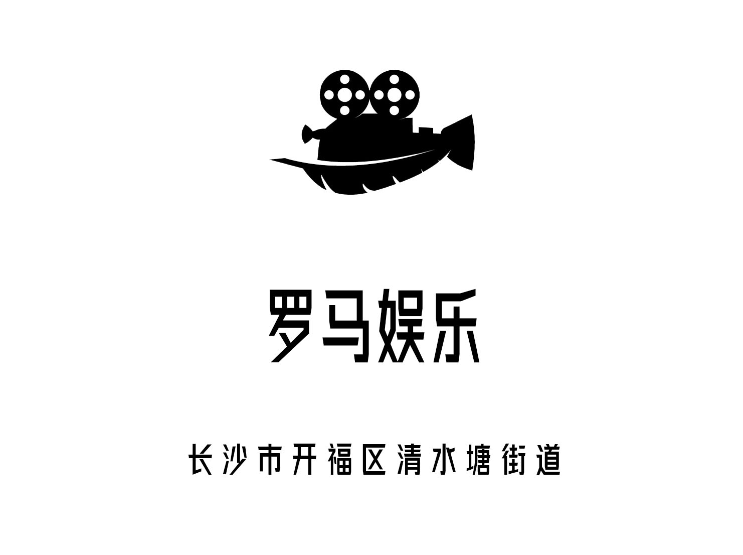 長(zhǎng)沙羅馬娛樂(lè)KTV