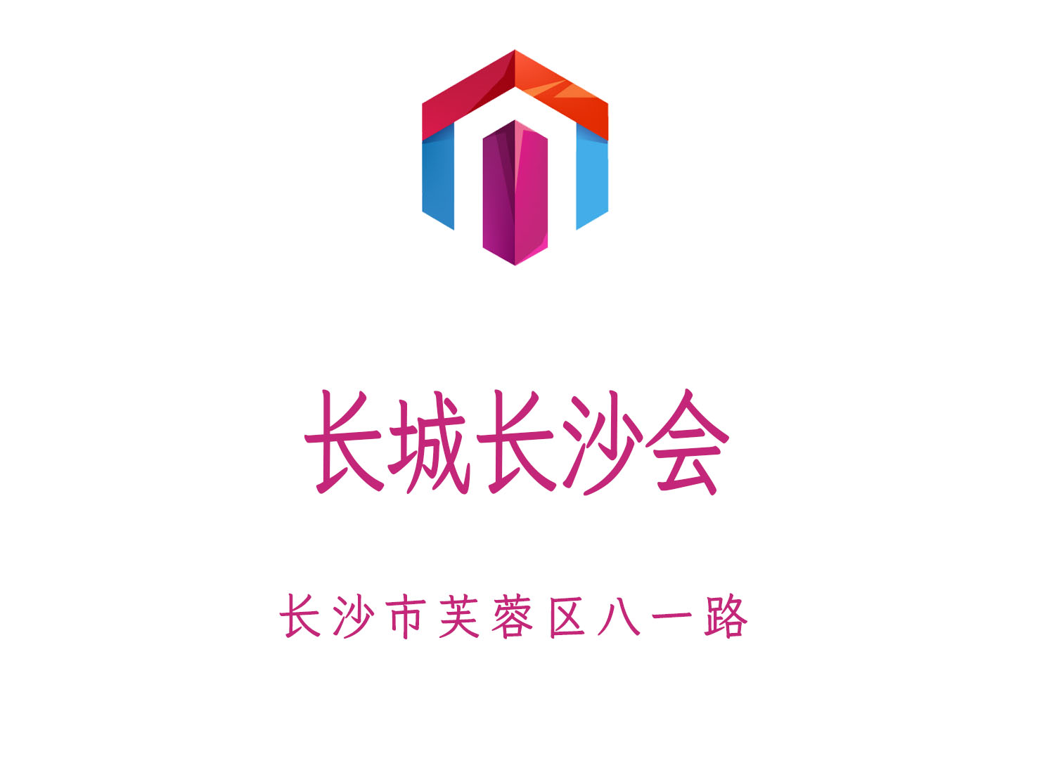 長城長沙會夜總會