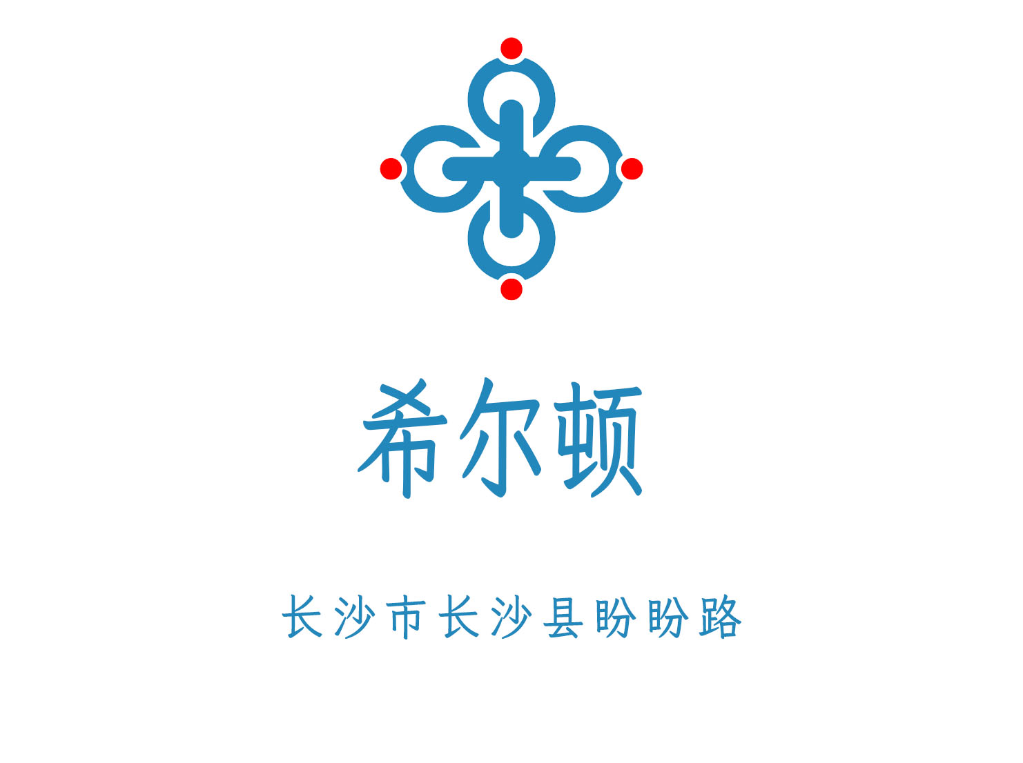 長沙希爾頓夜總會