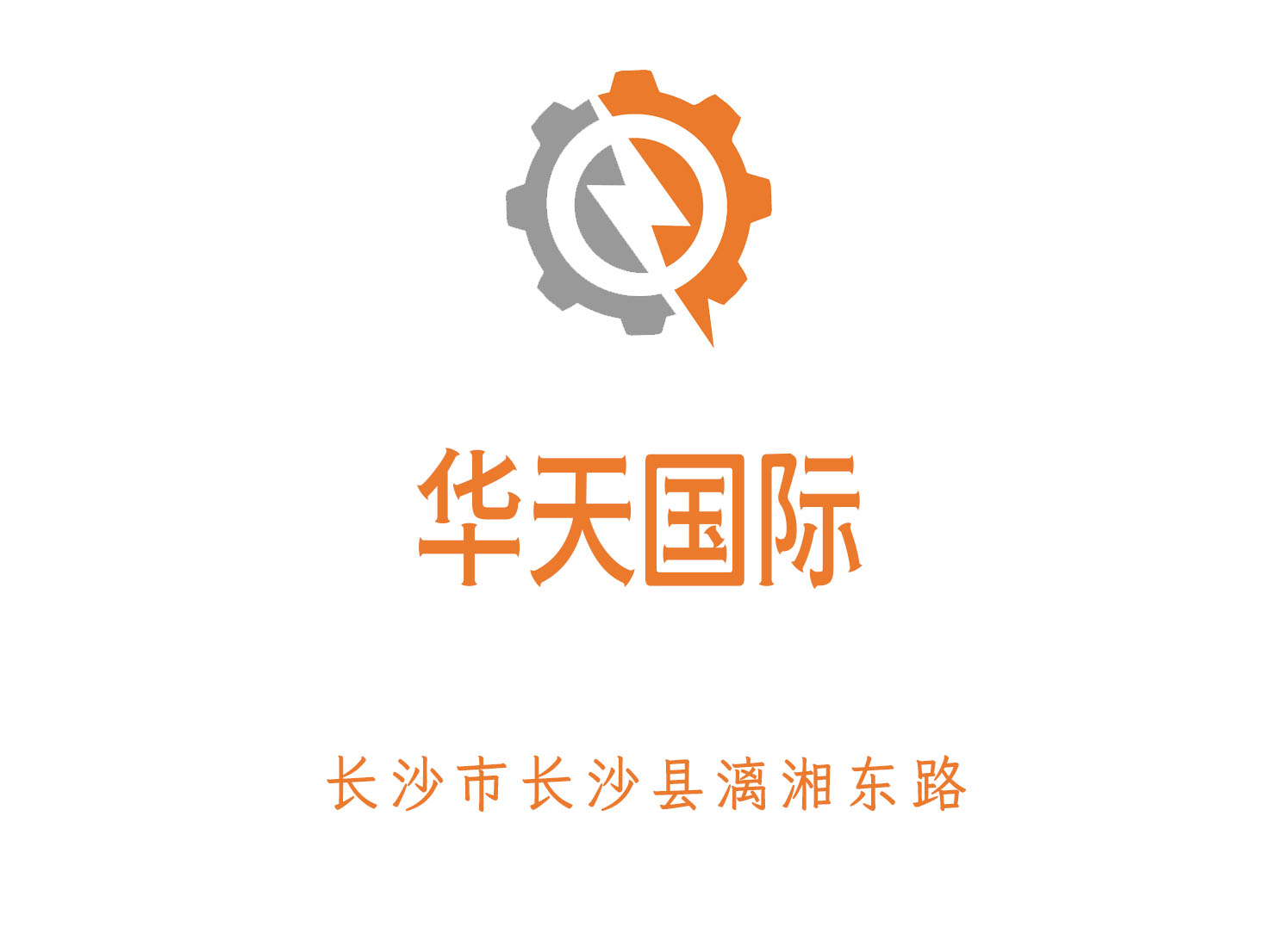 長沙華天夜總會