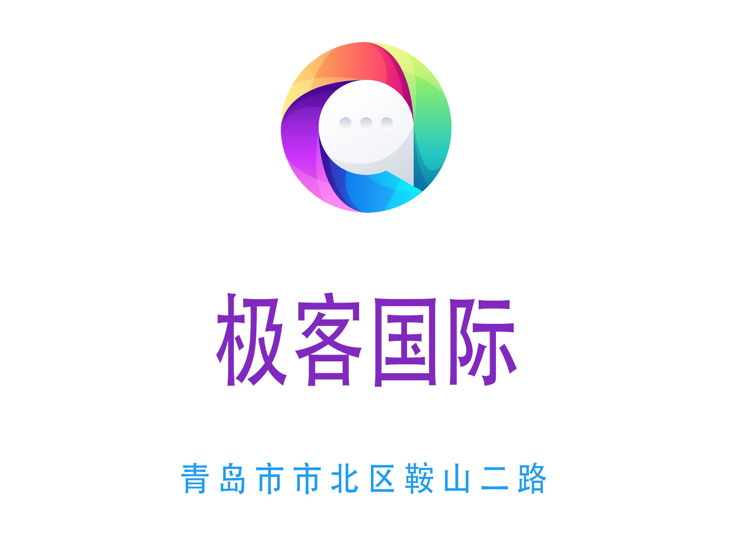 青島極客國(guó)際KTV