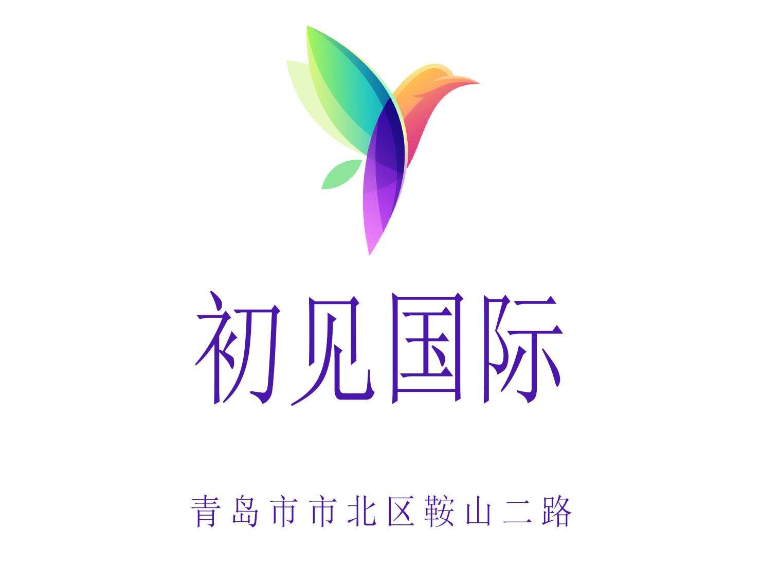 青島初見國際夜總會