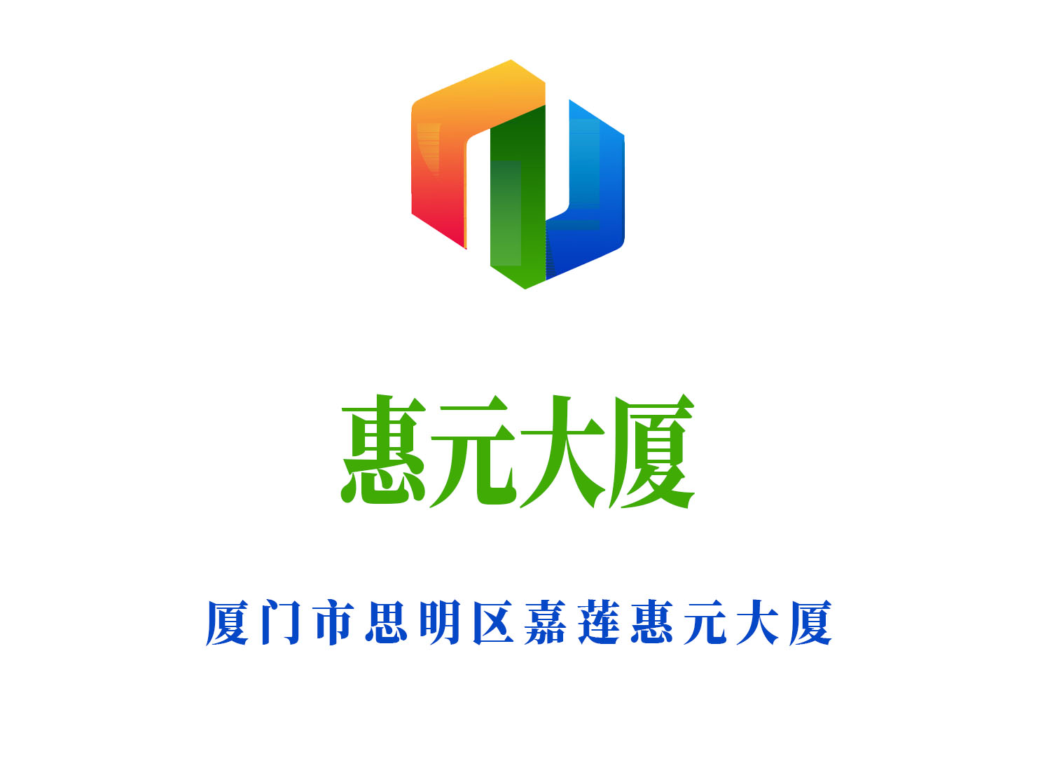 廈門惠元大廈KTV