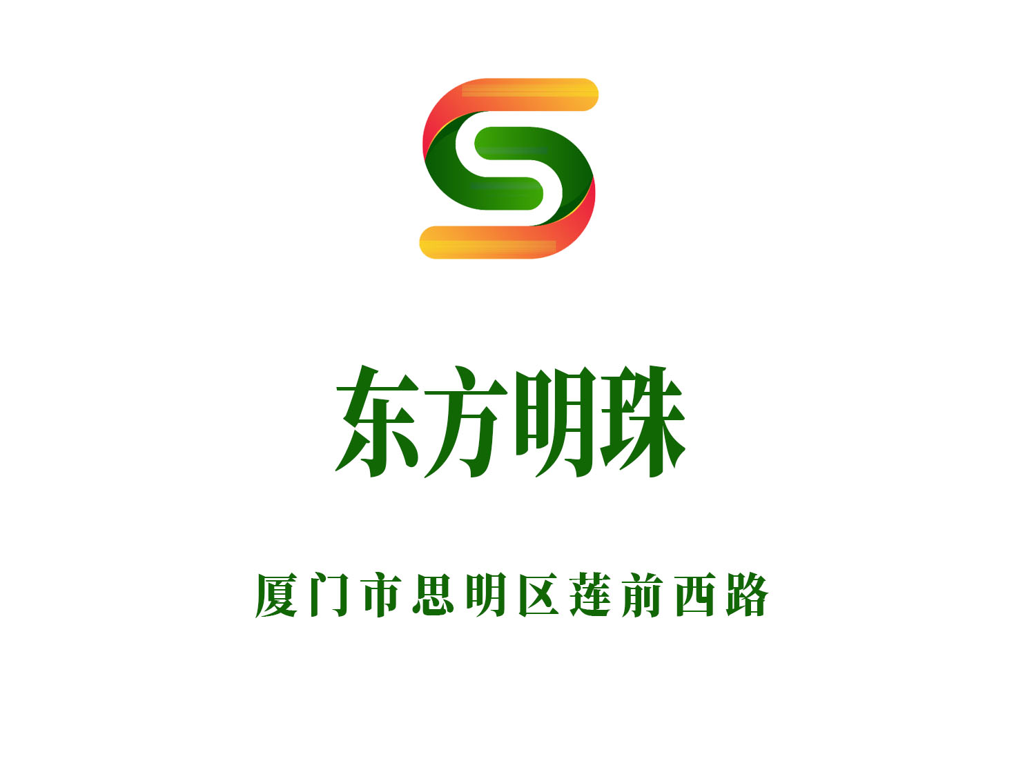 廈門東方明珠KTV