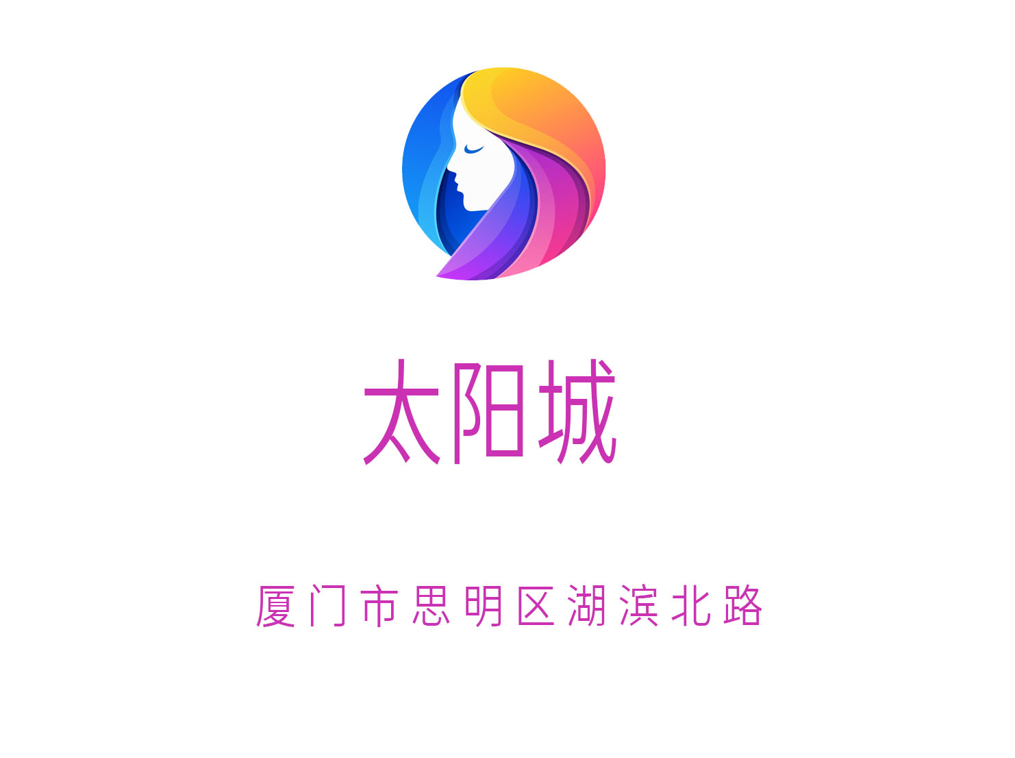 廈門(mén)太陽(yáng)城夜總會(huì)