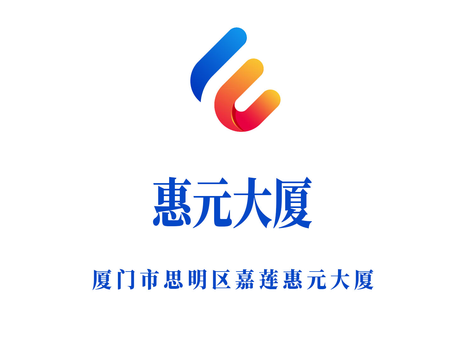 廈門(mén)惠元大廈夜總會(huì)