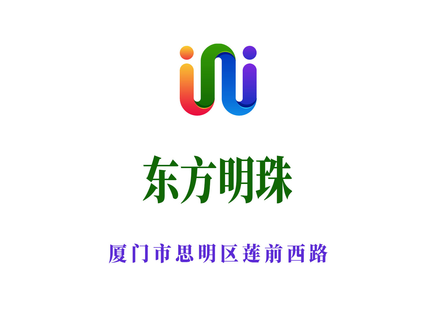 廈門(mén)東方明珠夜總會(huì)