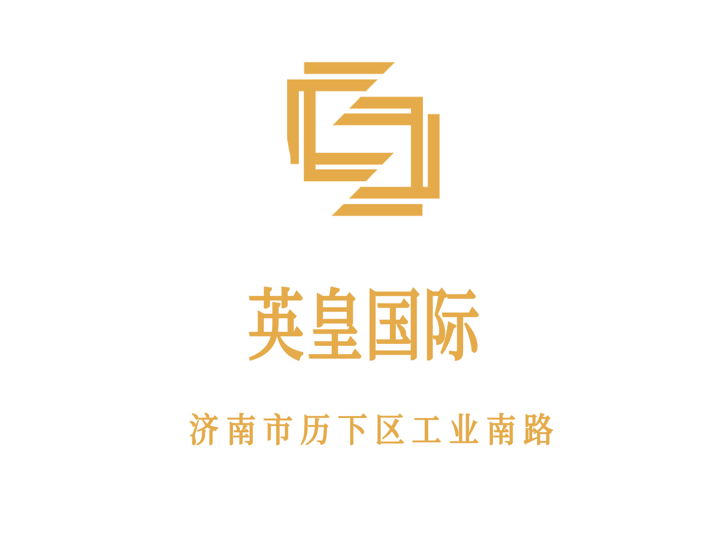 濟(jì)南英皇國(guó)際KTV