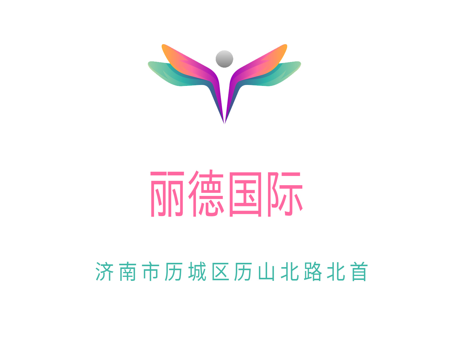 濟(jì)南麗德國(guó)際KTV