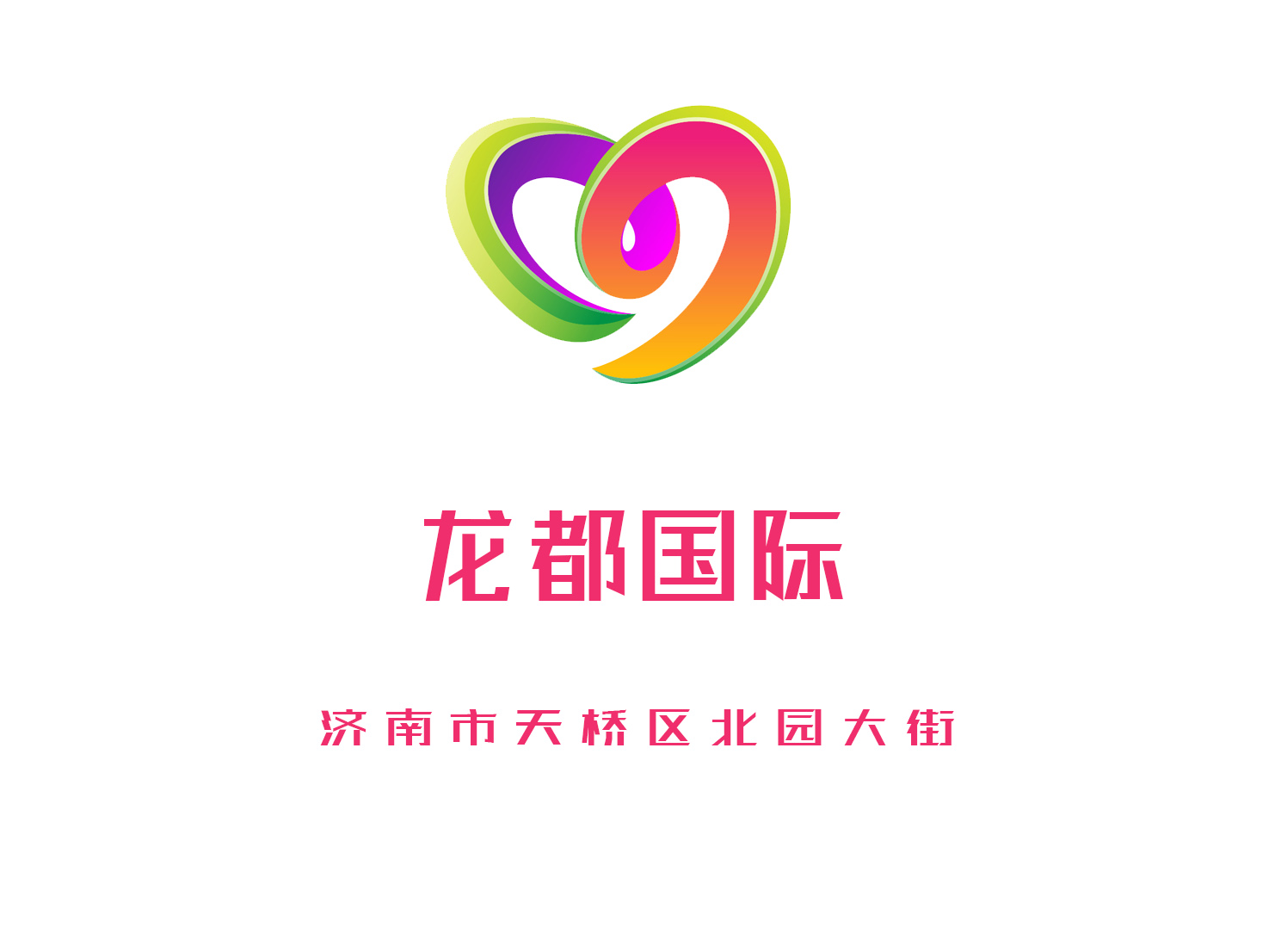 濟(jì)南龍都國際KTV