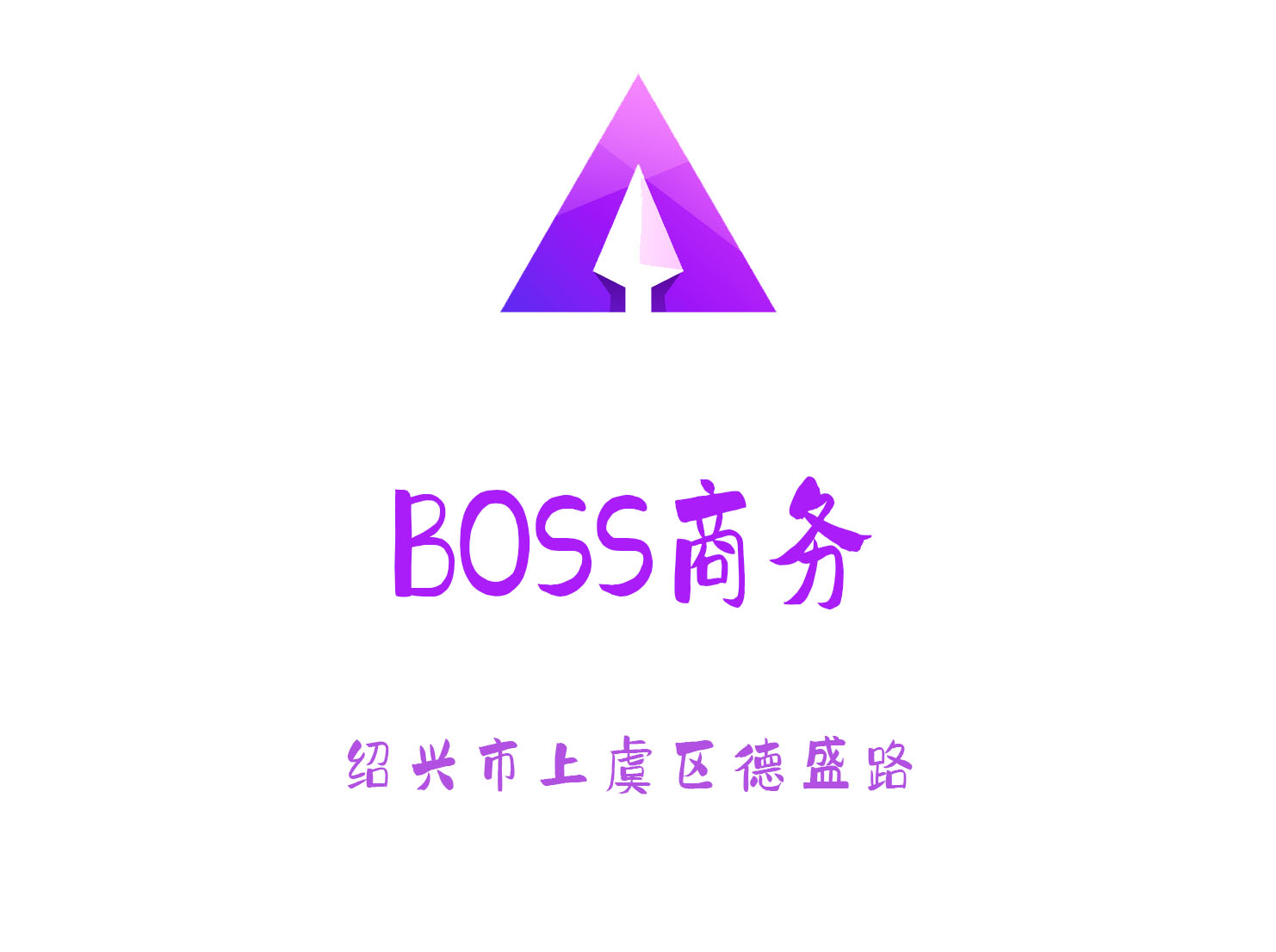 紹興BOSS商務(wù)KTV