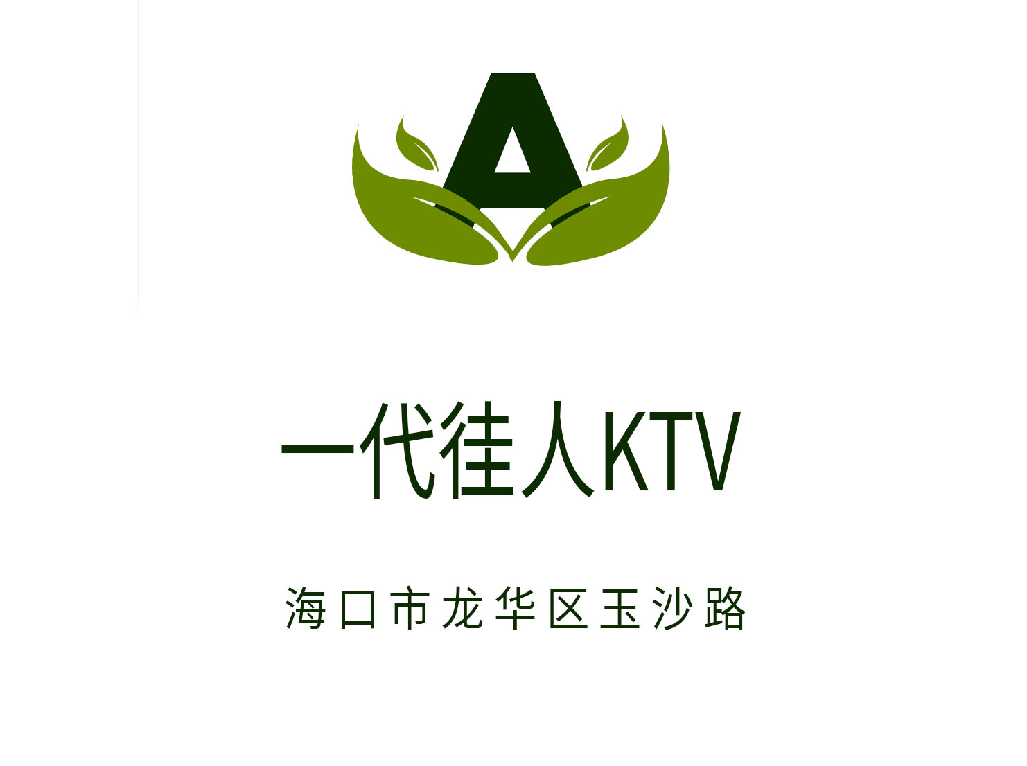 ?？谝淮鷱喝薑TV