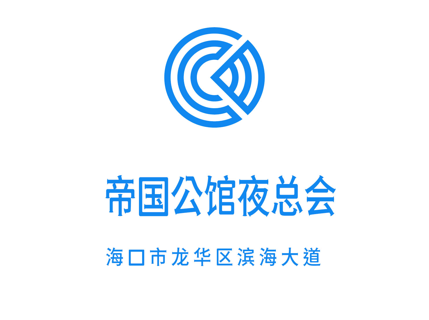 ?？诘蹏^夜總會