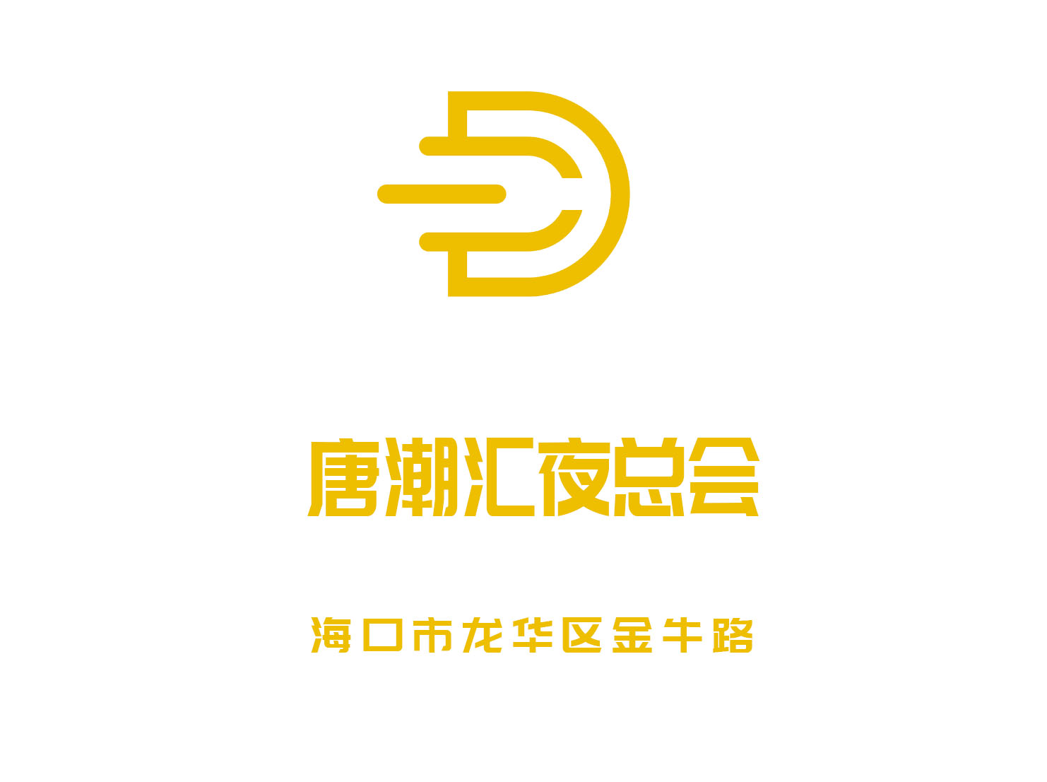 ?？谔瞥眳R夜總會