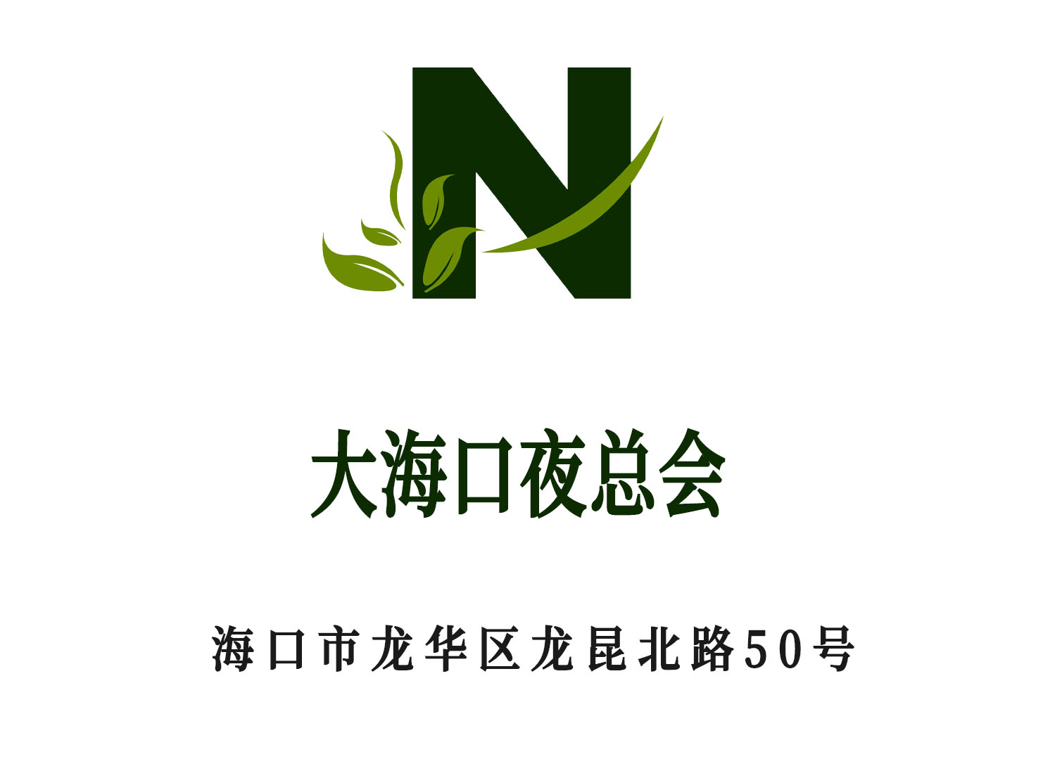 ?？诖蠛？谝箍倳? /></a>
									</div>
									
                                    <div   id=