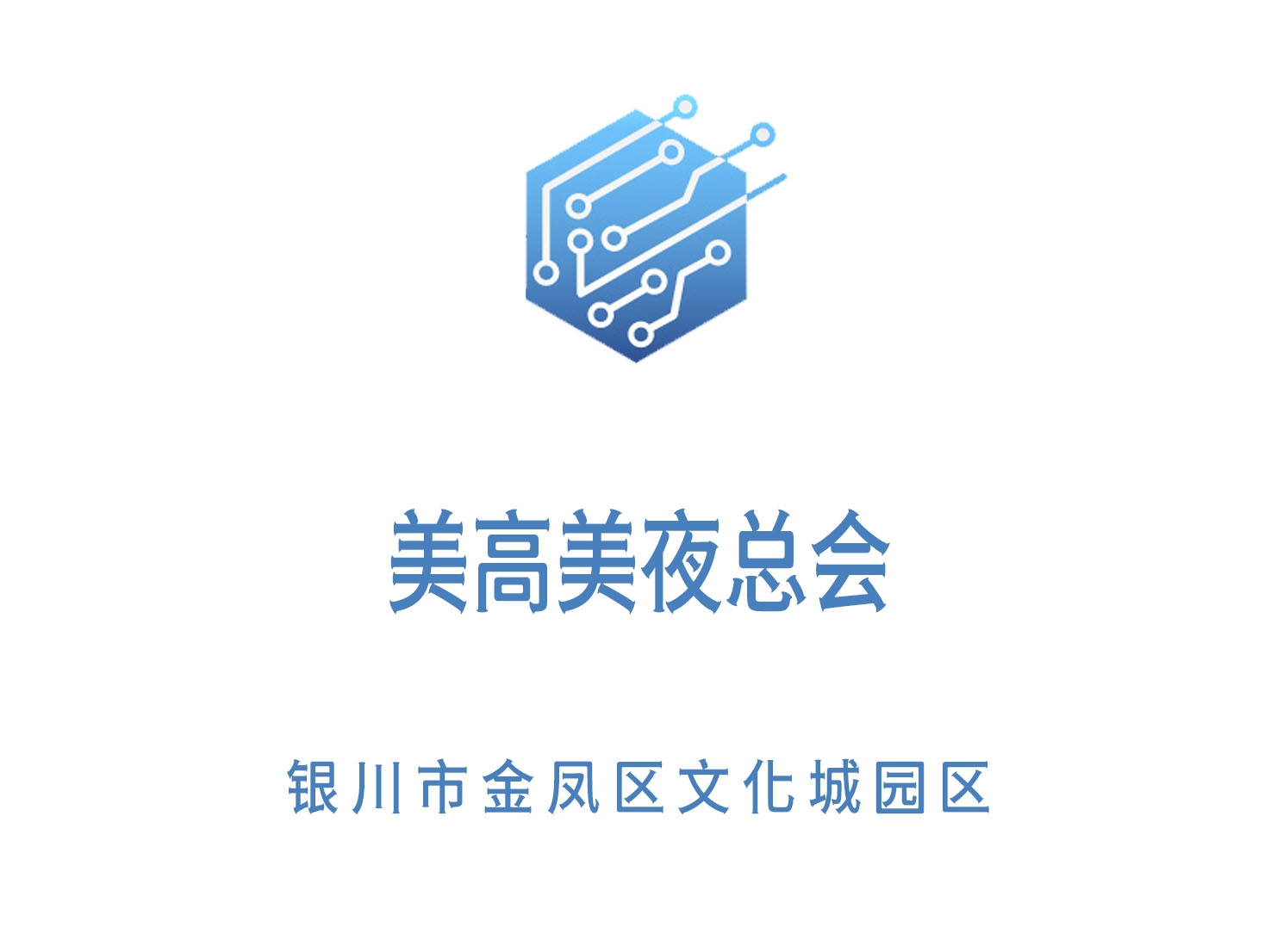 銀川美高美夜總會