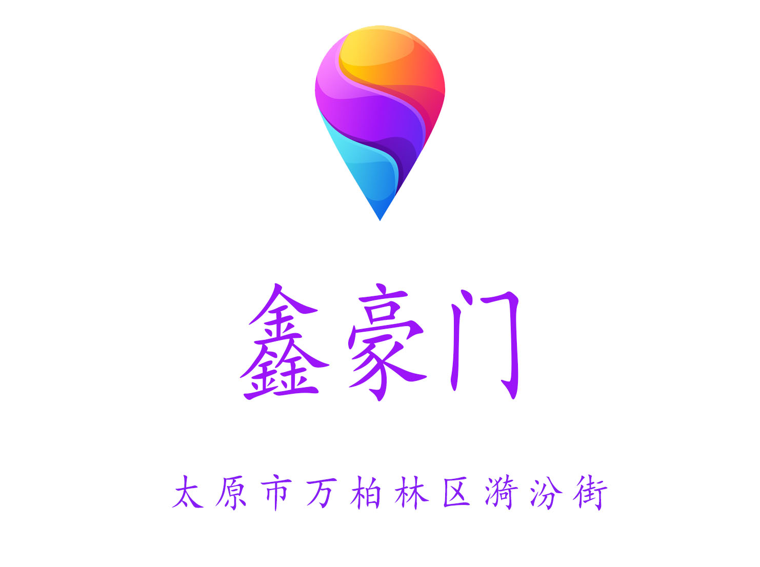 太原鑫豪門(mén)KTV