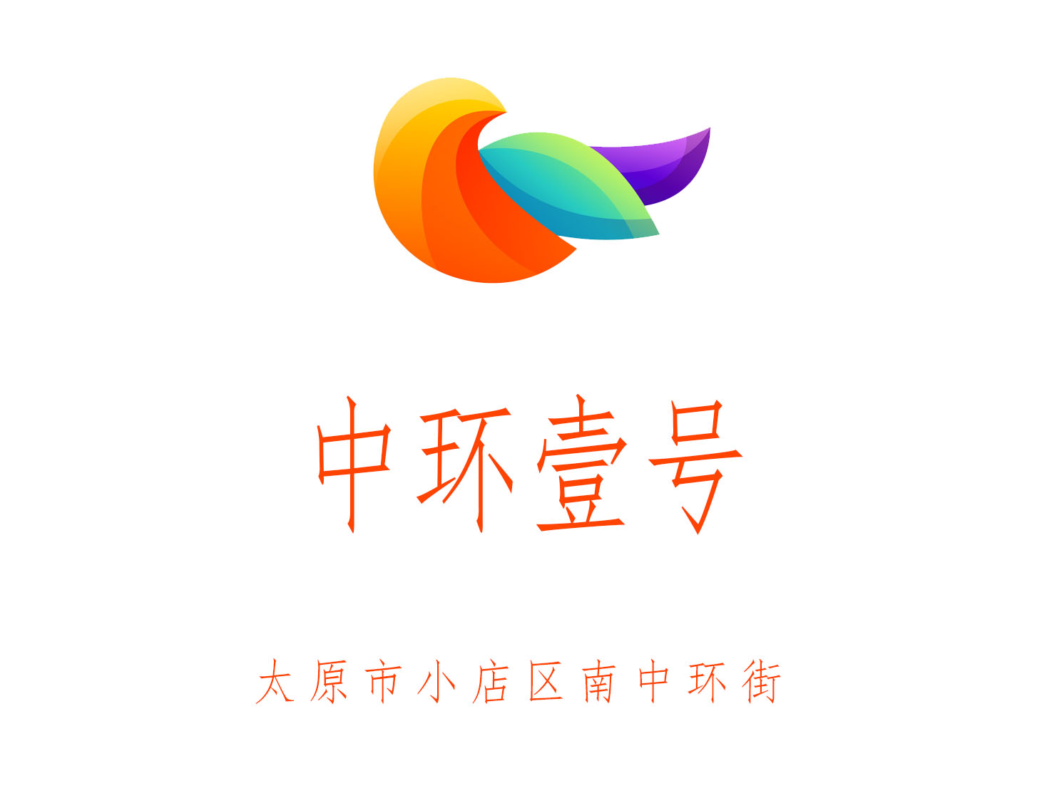 太原中環(huán)壹號(hào)夜總會(huì)