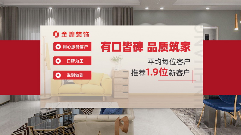 長沙金煌裝飾公司