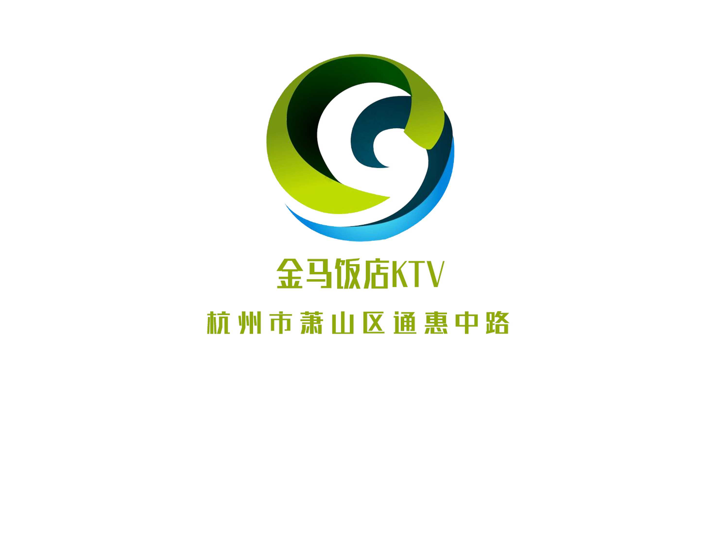 金馬飯店KTV