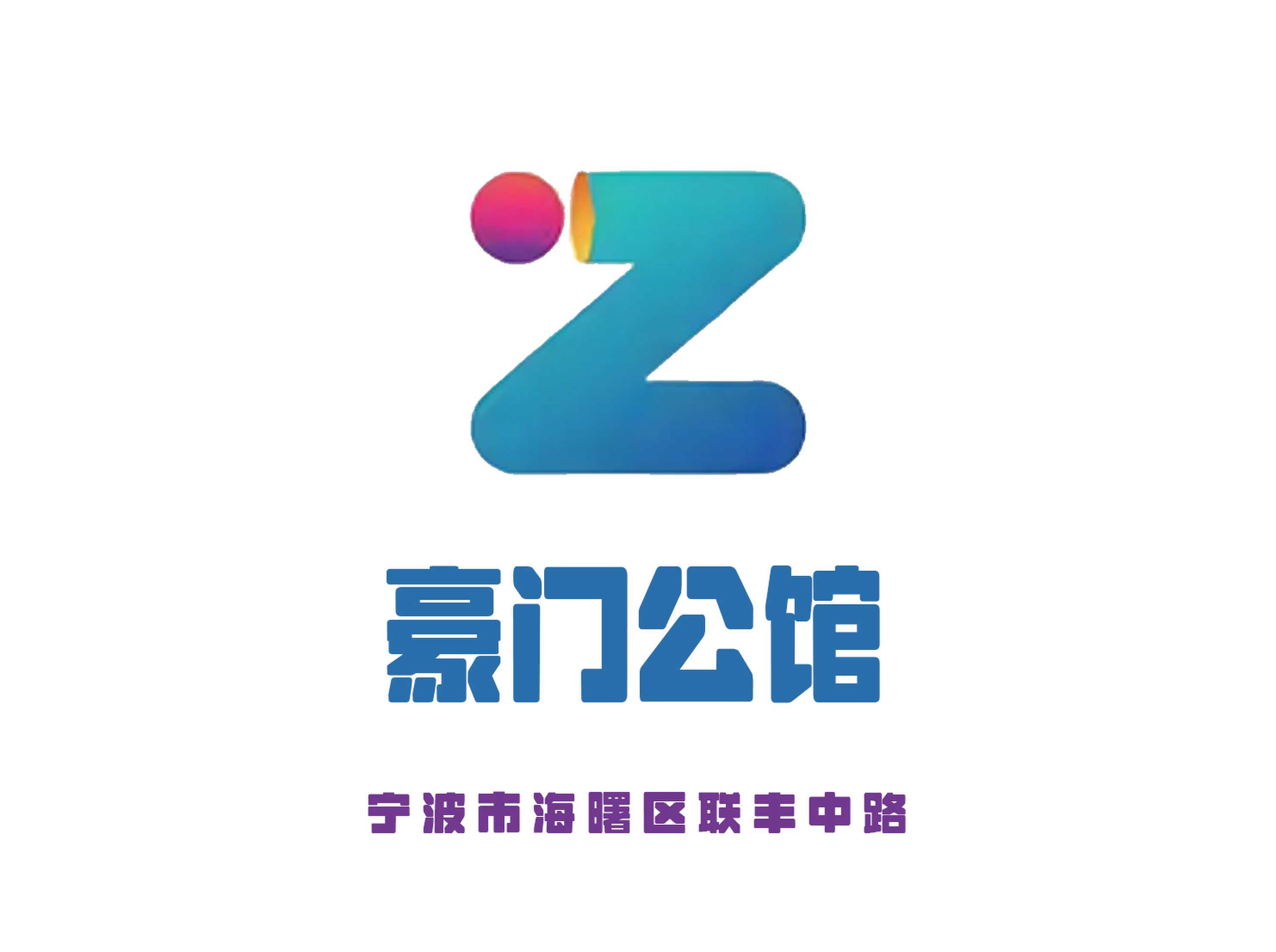 豪門(mén)公館KTV