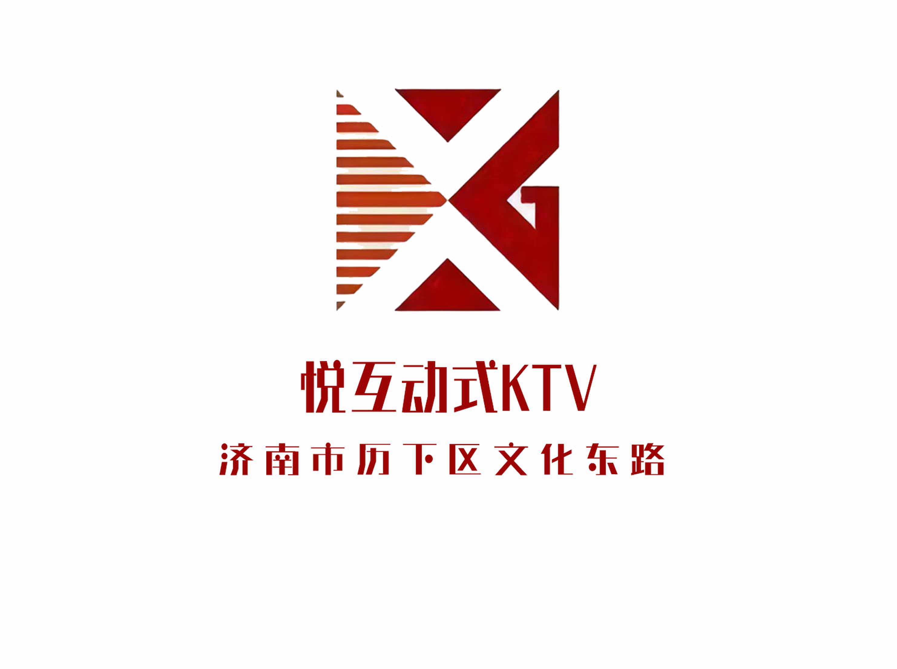 悅互動(dòng)式KTV