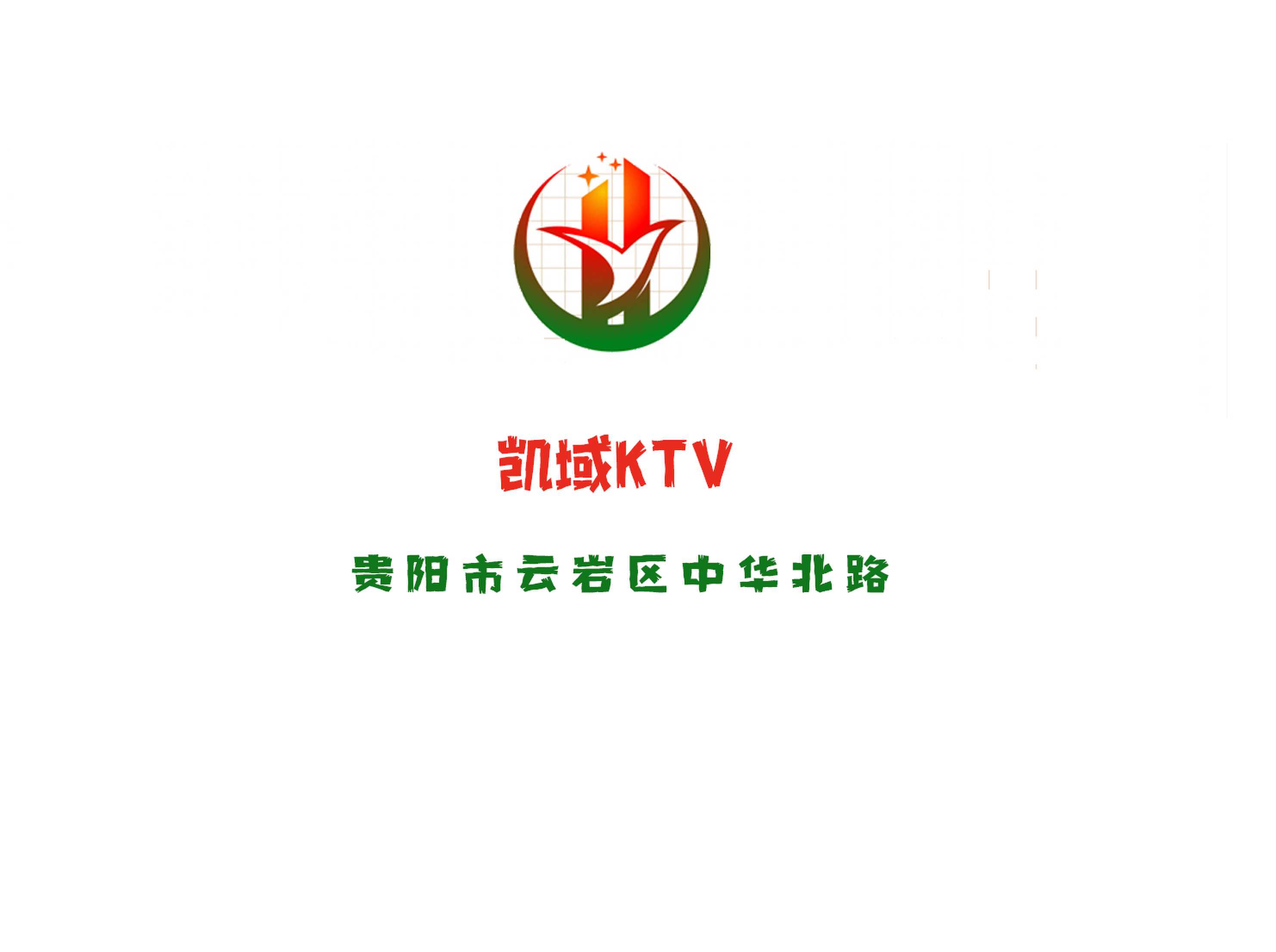 凱域KTV