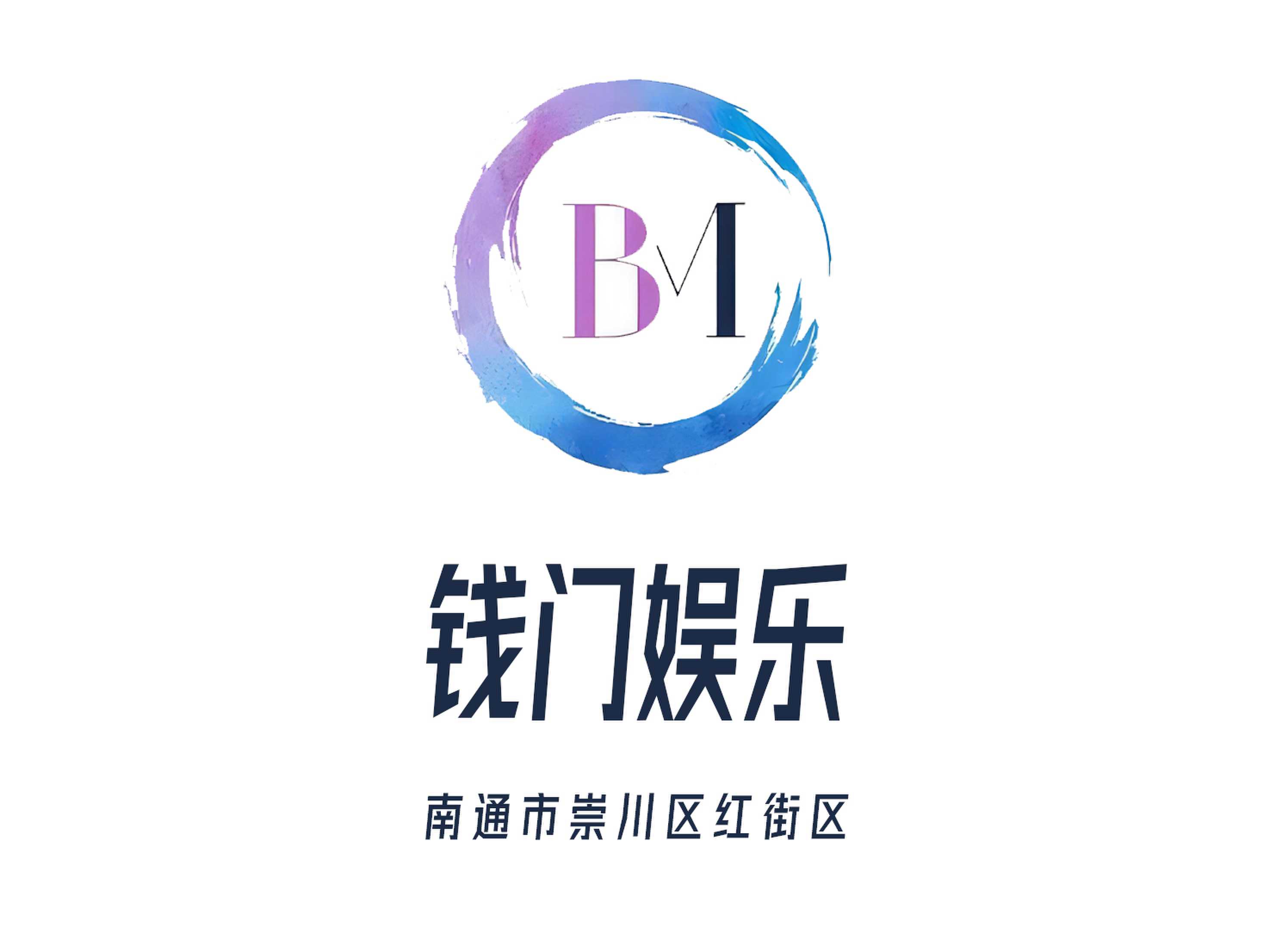 錢(qián)門(mén)娛樂(lè)KTV