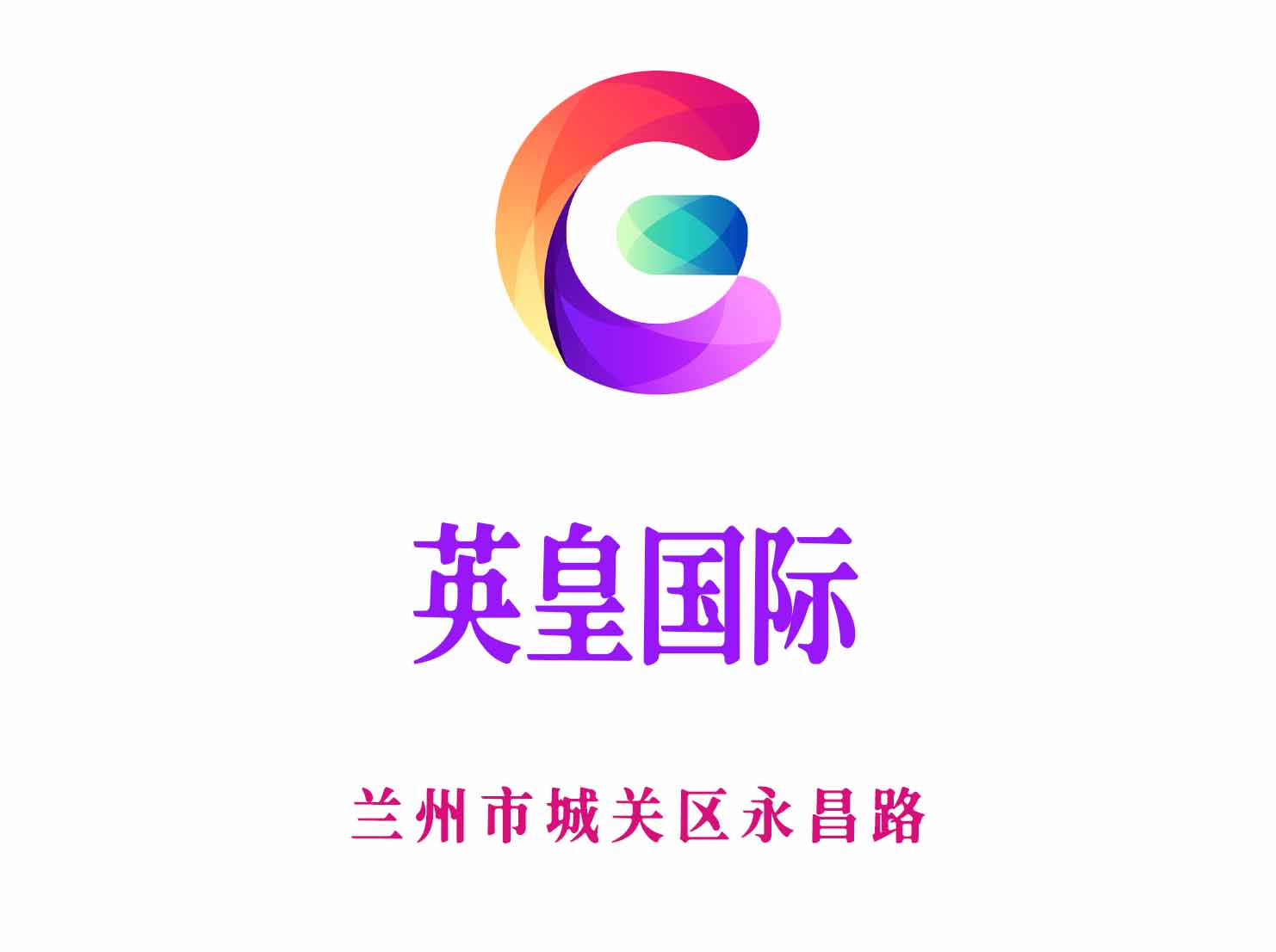 蘭州英皇國際KTV