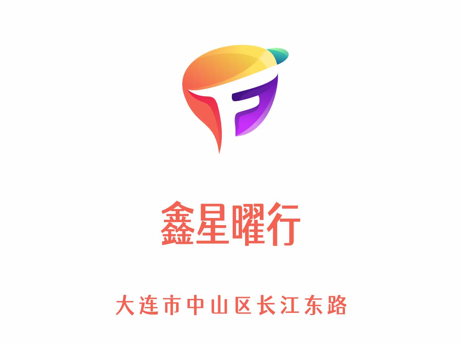 大連鑫星曜行KTV