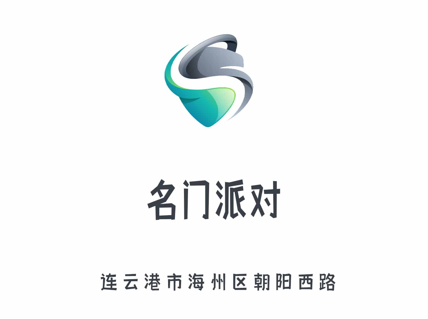 連云港名門(mén)派對(duì)KTV