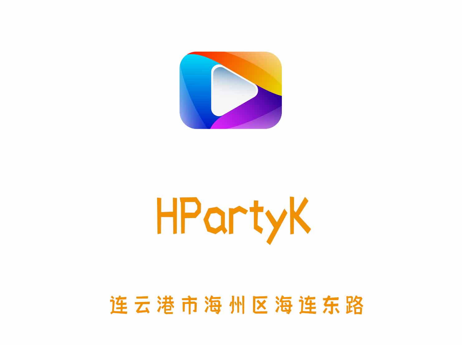 連云港HPartyK KTV