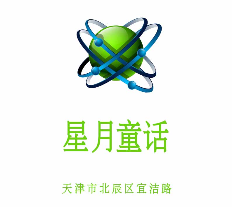 天津星月童話夜總會(huì)