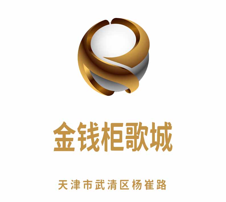 天津金錢柜歌城夜總會(huì)