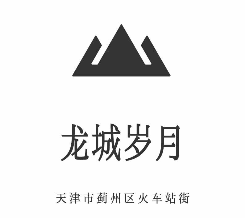 天津龍城歲月夜總會(huì)