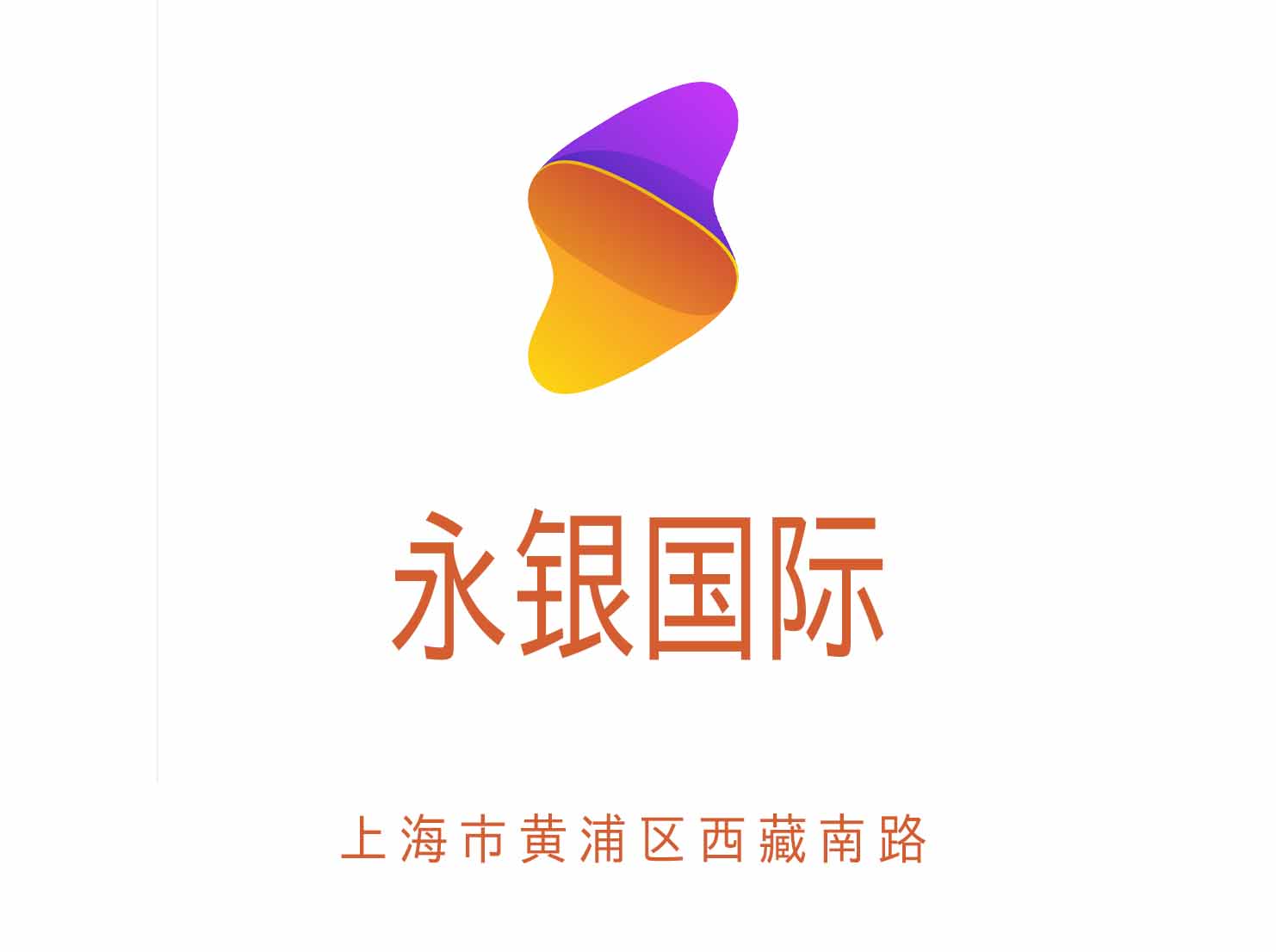 上海永銀國際KTV