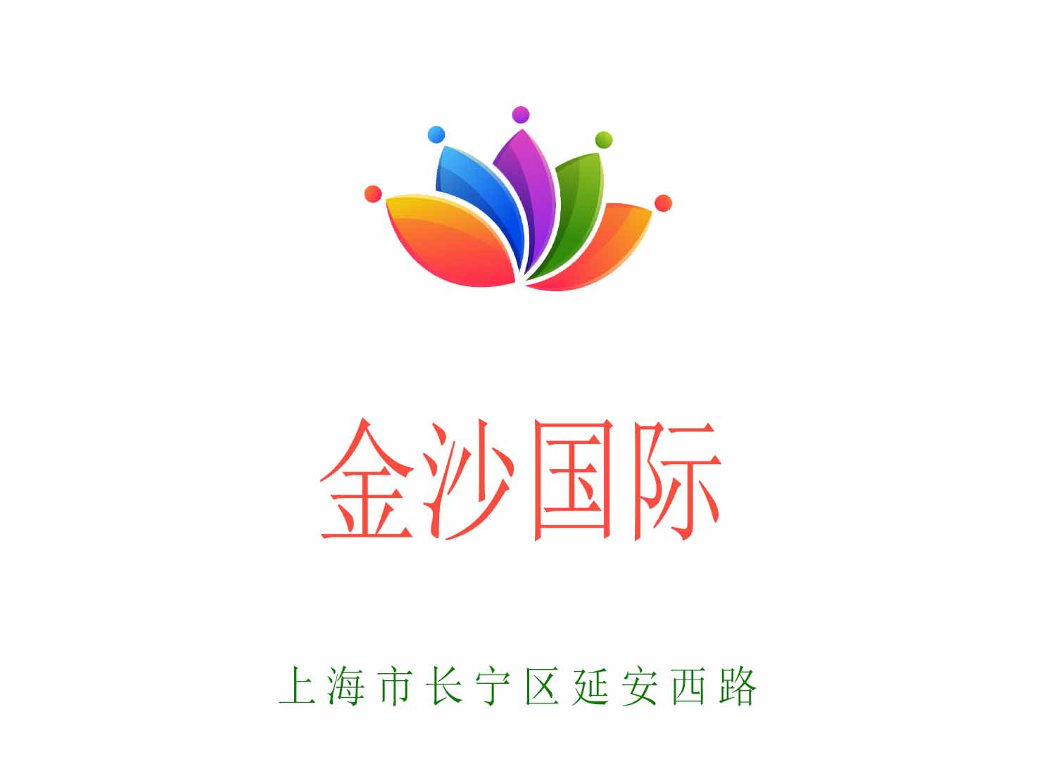 上海金沙國(guó)際KTV