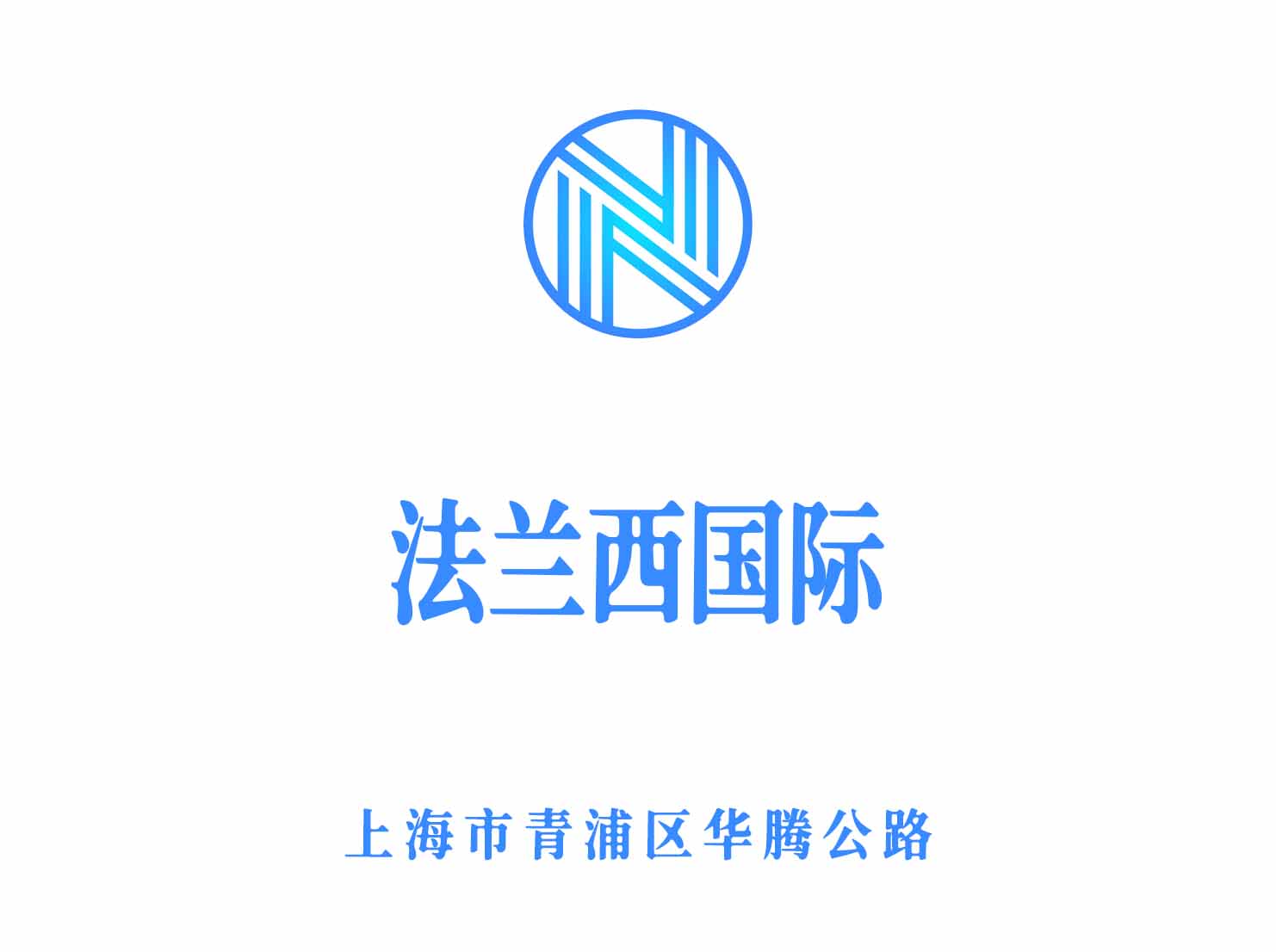 上海法蘭西國(guó)際夜總會(huì)