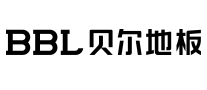 貝爾地板BBL