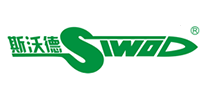 斯沃德SIWOD