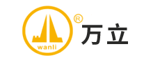 萬(wàn)立WANLI