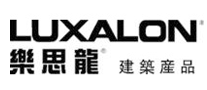 Luxalon樂思龍