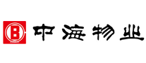 中海物業(yè)
