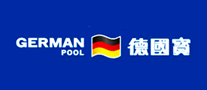 GermanPool德國寶